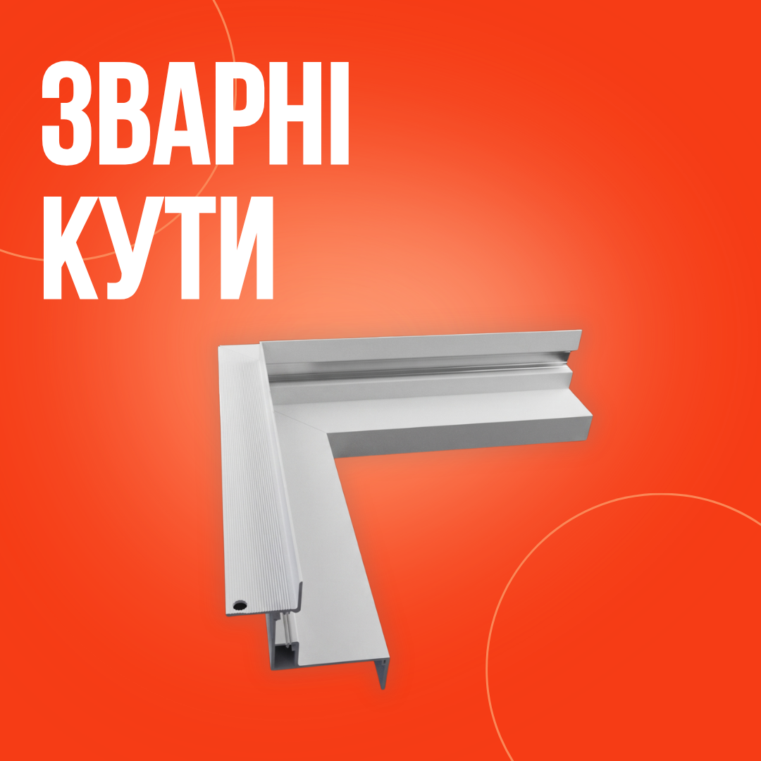 Зварні кути